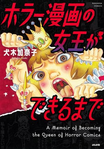 講談社KCF 犬木加奈子 コンプリート!? 20冊セット 2025年最新】犬木加奈子 セットの人気アイテム - メルカリ